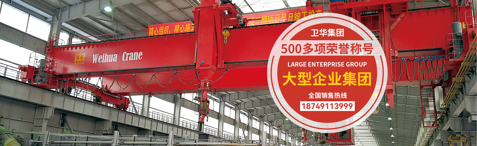 河南衛(wèi)華重型機(jī)械，長(zhǎng)垣市高尚起重機(jī)銷(xiāo)售服務(wù)中心